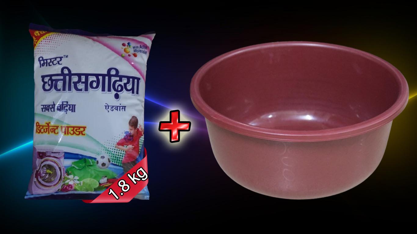 mister_chhattisgarhiya_washing_powder