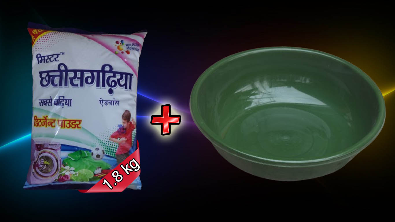 mister_chhattisgarhiya_washing_powder