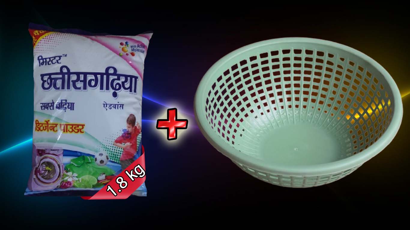 mister_chhattisgarhiya_washing_powder